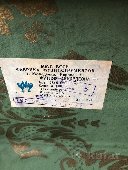 Детский аккордеон Малыш, 1977 года — фото 2