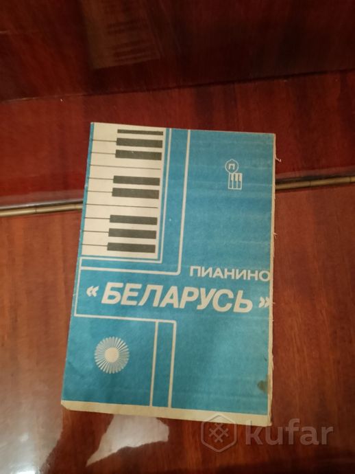 Продам фортепиано ''Беларусь'' — фото 3