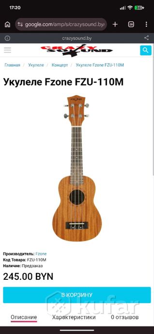 Укулеле Ukulele FZONE FZU 110M — фото 1
