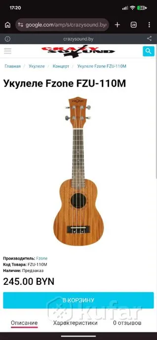 Укулеле Ukulele FZONE FZU 110M