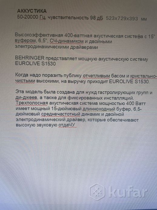 Комплект профессионального звука — фото 7