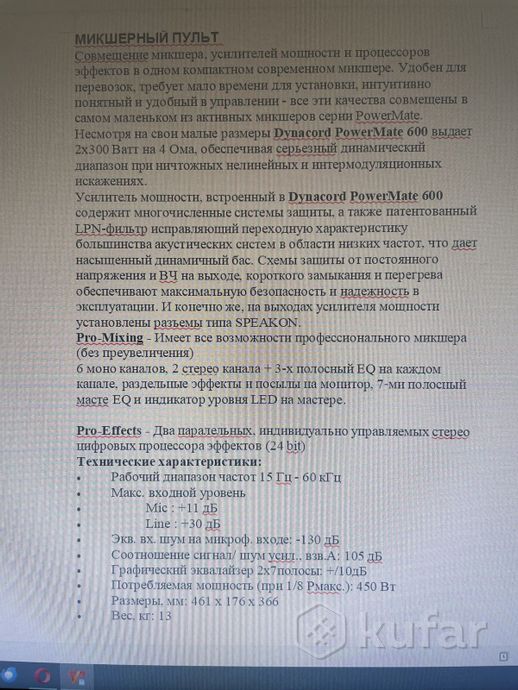Комплект профессионального звука — фото 8