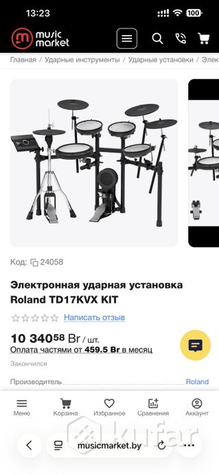 Электронная ударная установка Roland TD17KVX KIT — фото 1