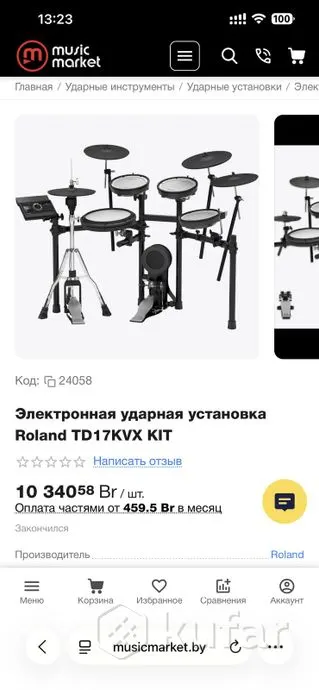 Электронная ударная установка Roland TD17KVX KIT