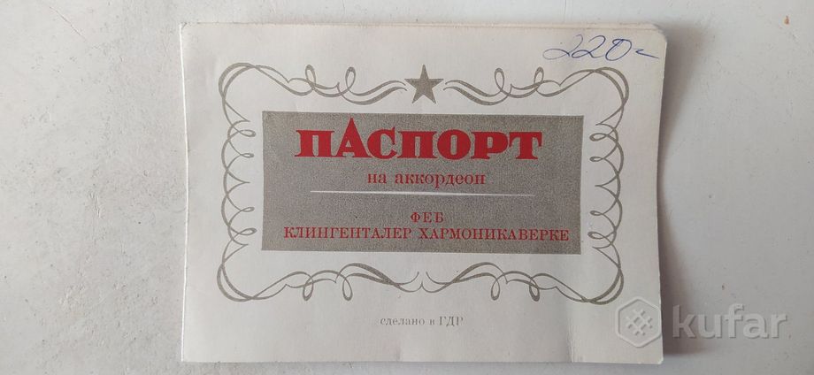 Аккордеон WELTMEISTER Caprice — фото 4