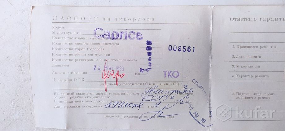 Аккордеон WELTMEISTER Caprice — фото 5