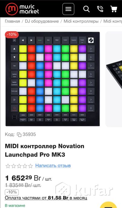 MIDI контроллер Novation Launchpad Pro MK3