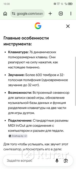 Синтезатор Yamaha dgx 300 — фото 7
