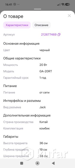 Электрогитара с усилителем — фото 1