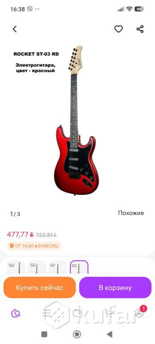Электрогитара с усилителем — фото 2