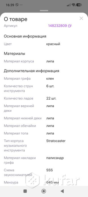 Электрогитара с усилителем — фото 4