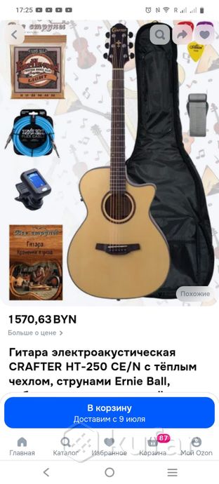 Гитара CRAFTER HT250/CE/N — фото 2