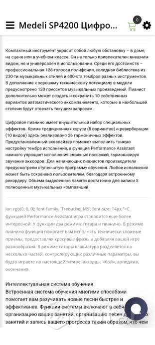Цифровое пианино — фото 6