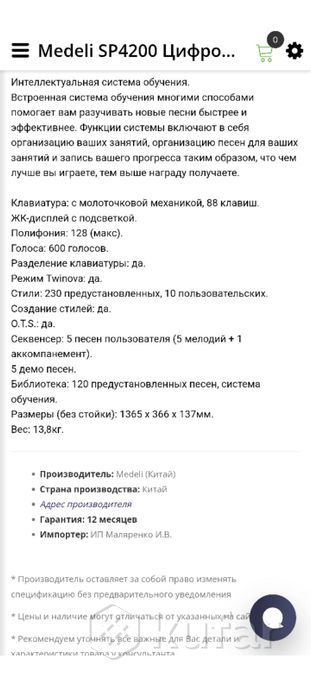 Цифровое пианино — фото 7