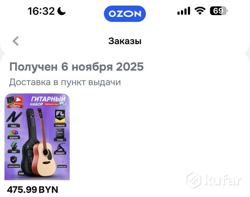Гитара — фото 2