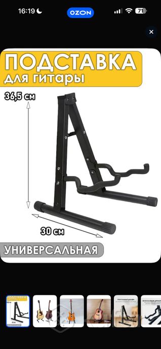 Гитара — фото 7