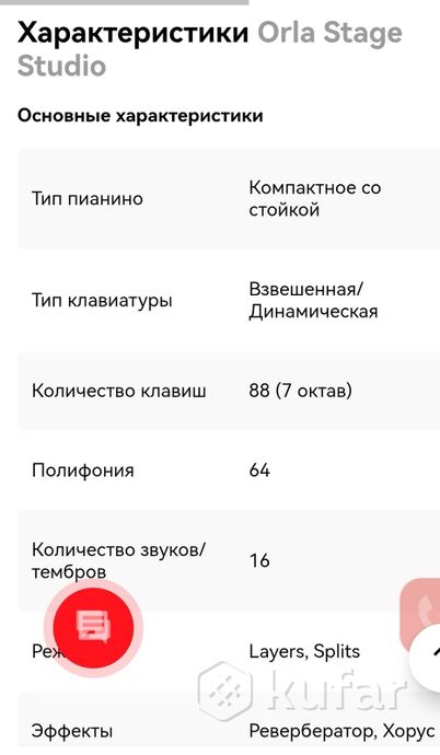 Цифровое пианино ORLA — фото 7