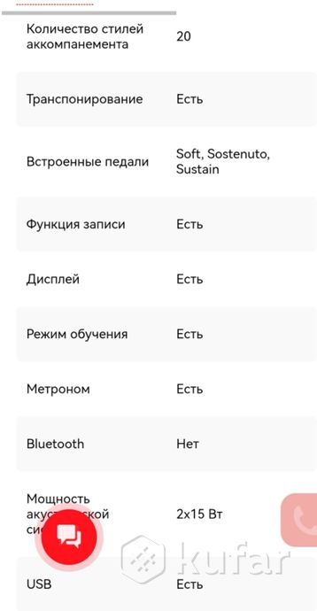 Цифровое пианино ORLA — фото 8