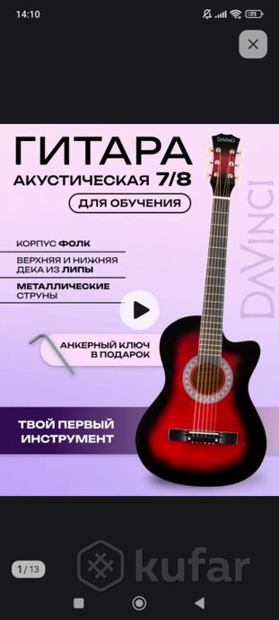Гитара акустическая DF-50C RD — фото 1