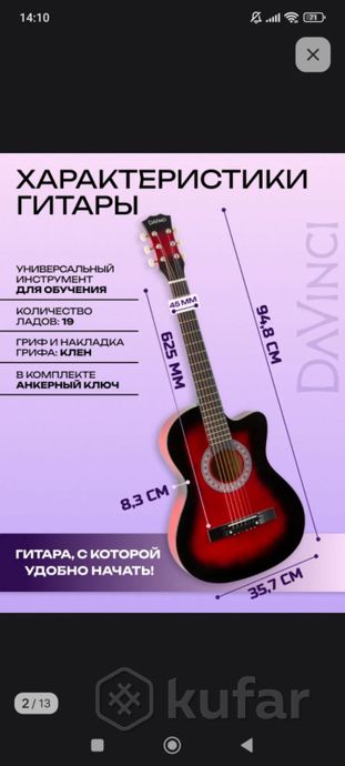 Гитара акустическая DF-50C RD — фото 2