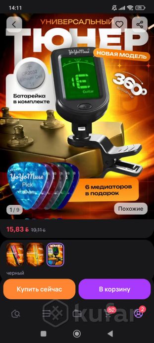 Гитара акустическая DF-50C RD — фото 3