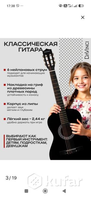 Гитара — фото 2