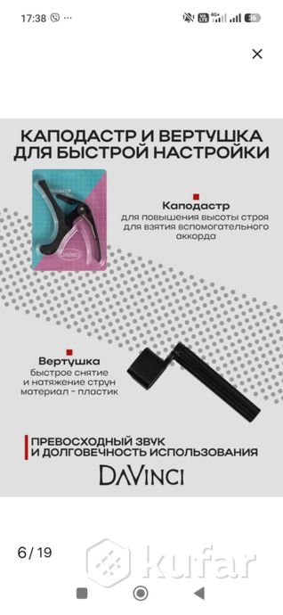 Гитара — фото 3