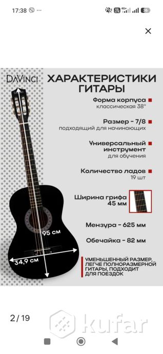 Гитара — фото 4