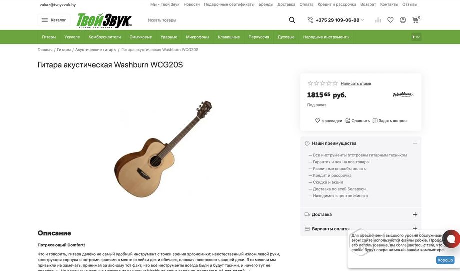 Гитара акустическая Washburn WCG20S — фото 6