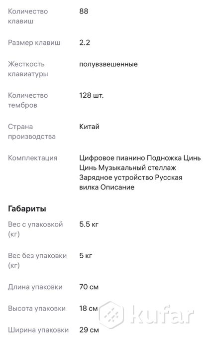 Цифровое пианино 88 клавиш , полноразмерные — фото 6