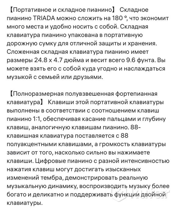 Цифровое пианино 88 клавиш , полноразмерные — фото 7