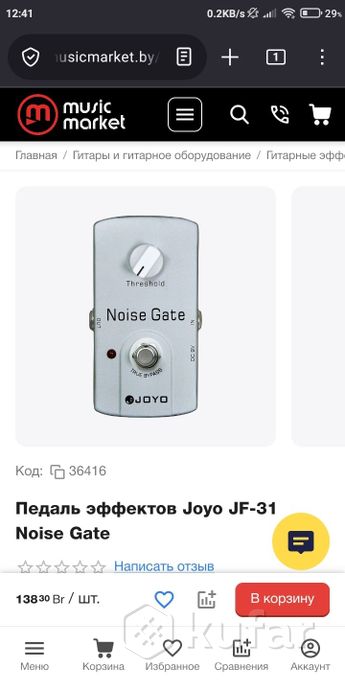 Гитарная педаль Joyo noise gate — фото 5