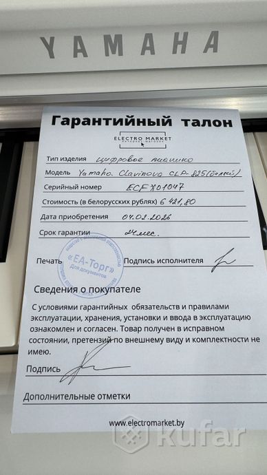 Yamaha Clavinova CLP-825 белый, банкетка — фото 7