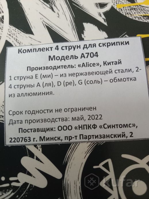 Струны для скрипки — фото 1