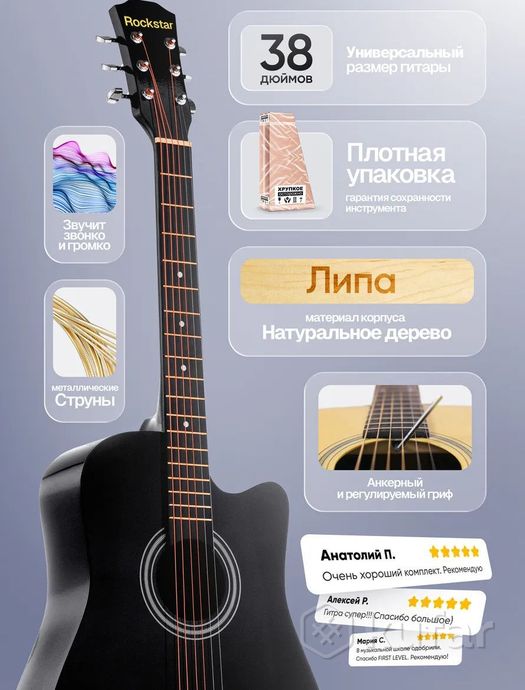 Гитара акустическая — фото 3