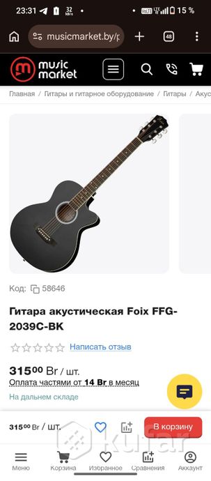 Гитара акустическая Foix FFG-2039C-BK — фото 5