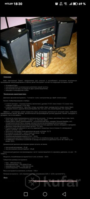 Продам электробаян ''Орион'' — фото 2