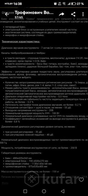 Продам электробаян ''Орион'' — фото 3