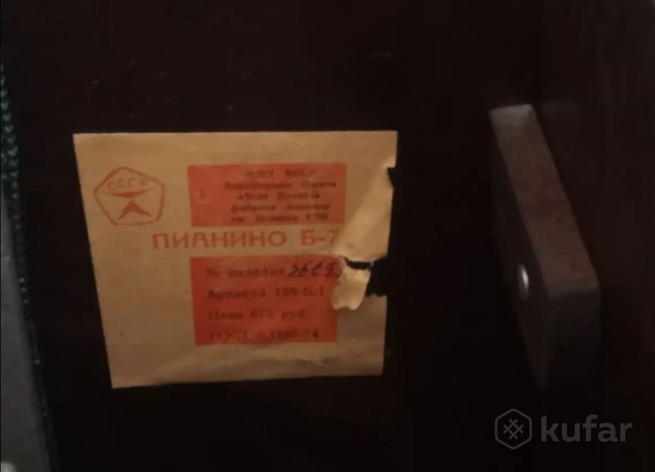 Малогабаритное акустическое пианино «Беларусь» мо — фото 3