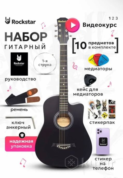 Гитара акустическая — фото 3