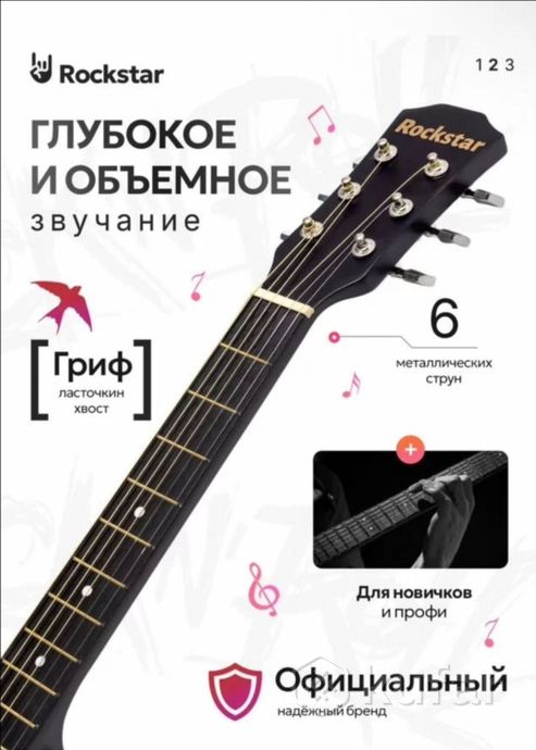 Гитара акустическая — фото 4