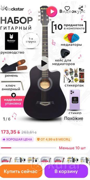 Гитара акустическая — фото 6