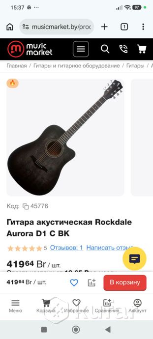 Гитара акустическая. — фото 6