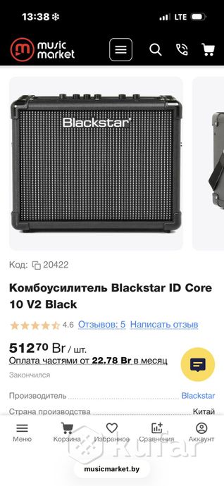 Комбо усилитель — фото 5