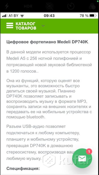 Цифровое фортепиано Medeli DP740K — фото 3