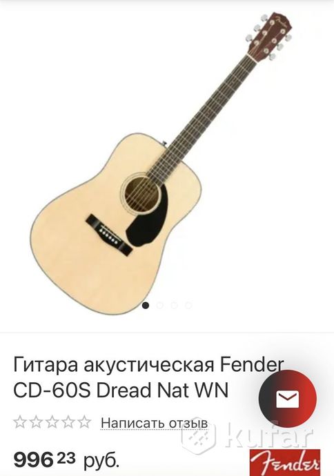 Гитара Fender CD-60S PACK/NAT — фото 5
