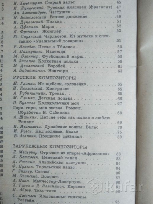 Самоучитель игры на аккордеоне — фото 6