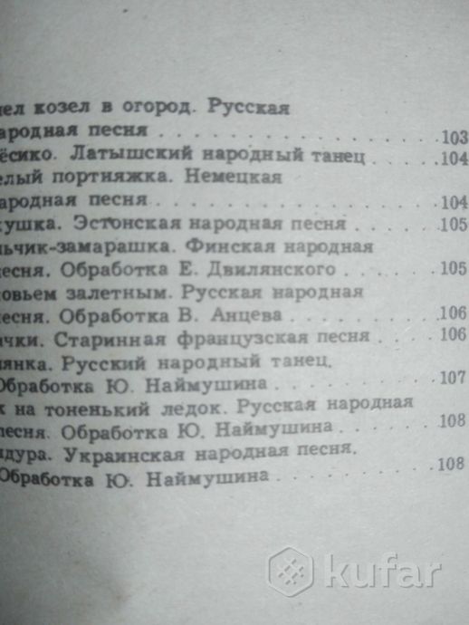 Самоучитель игры на аккордеоне — фото 7