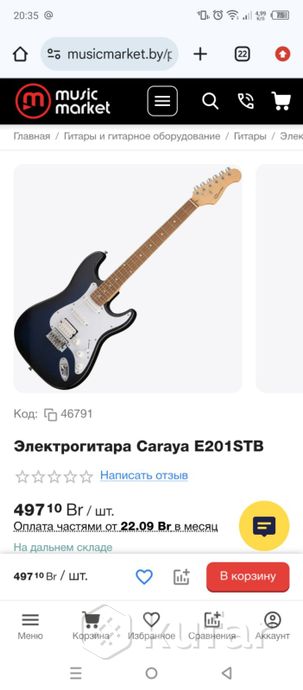 Электрогитара Caraya E201stb — фото 9