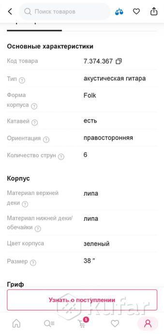 Гитара новая — фото 2